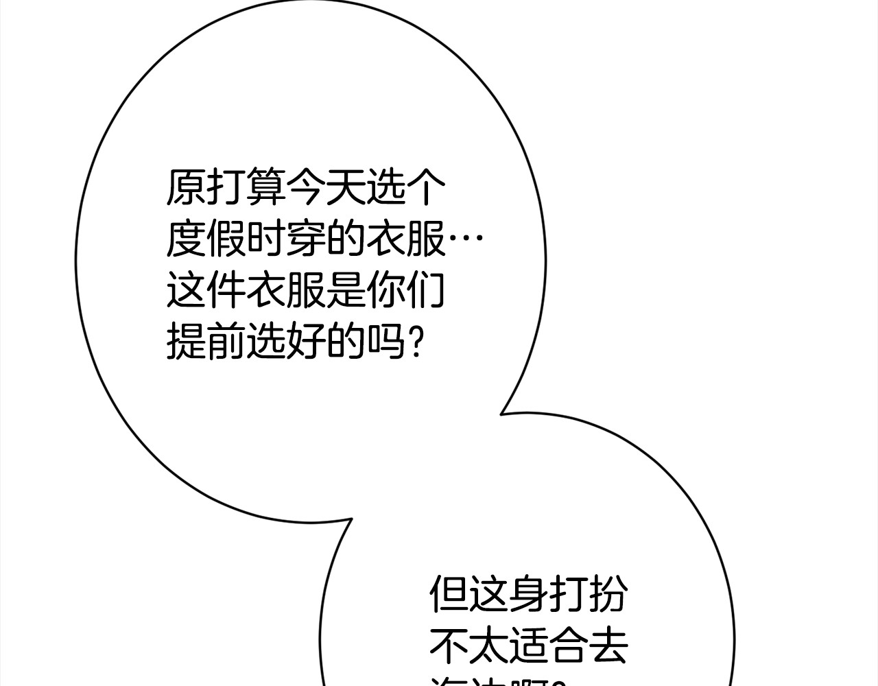 番外完结篇 全员HE 第 182 页
