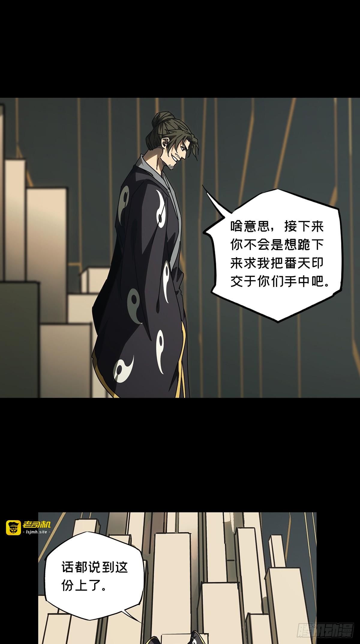 第二百九十五章/强敌上 第 19 页