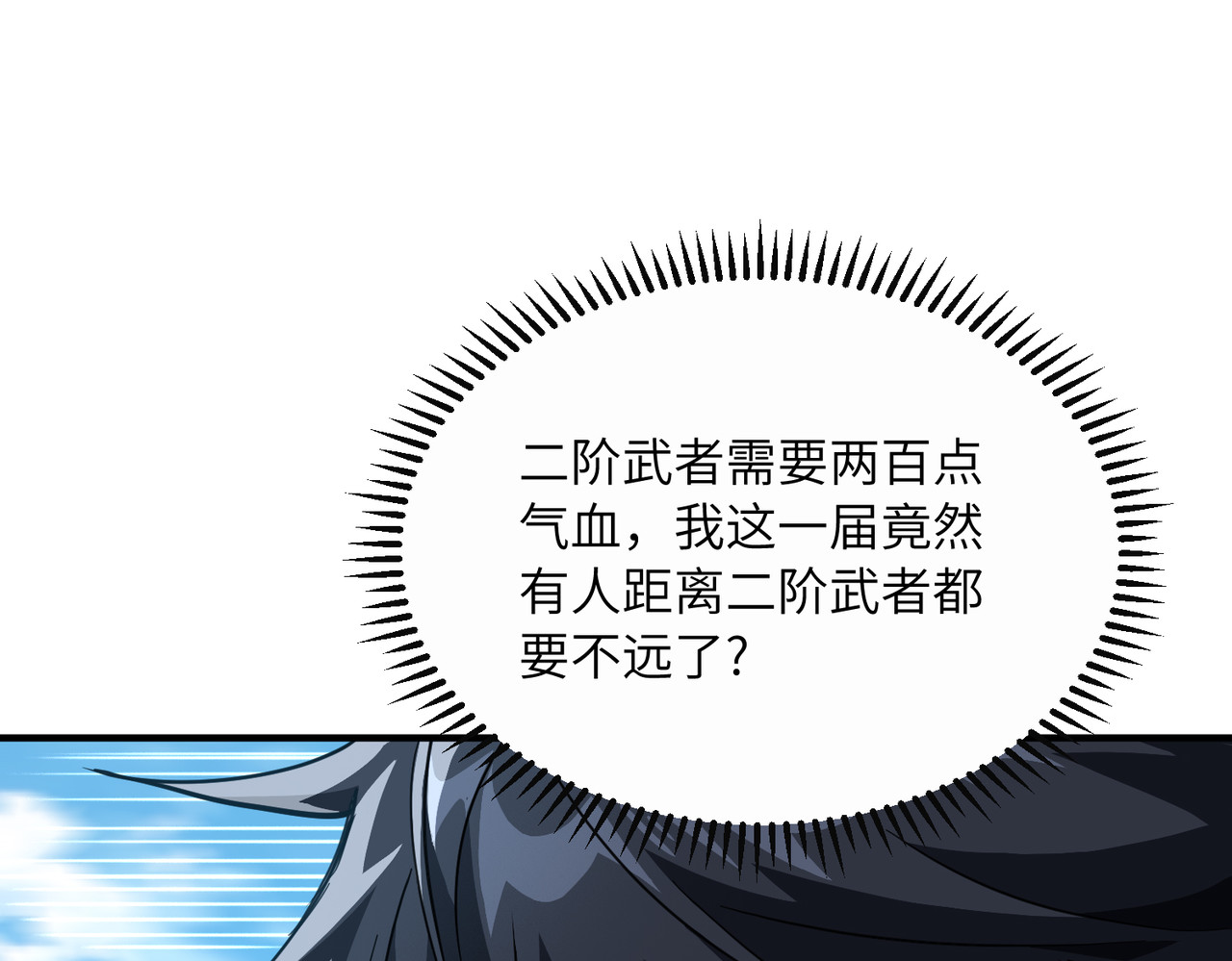 012话：集训营 第 138 页