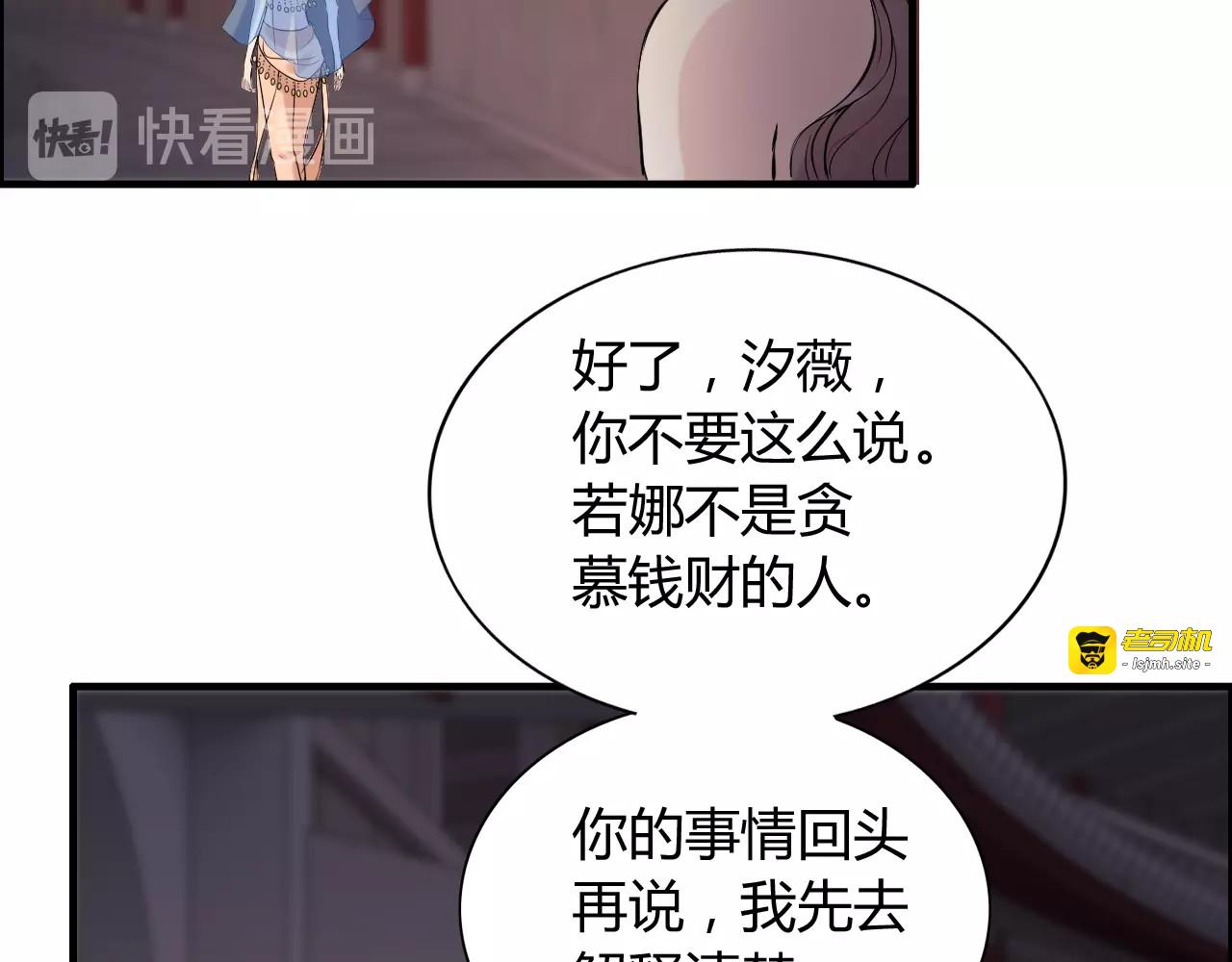 第185话 绿茶女的挑衅 第 29 页