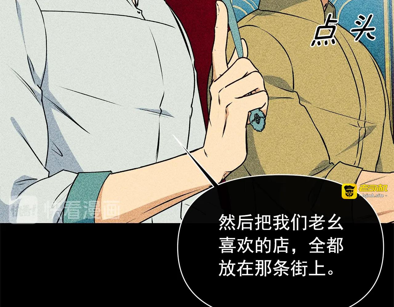 第81话 黑暗曝光 第 127 页