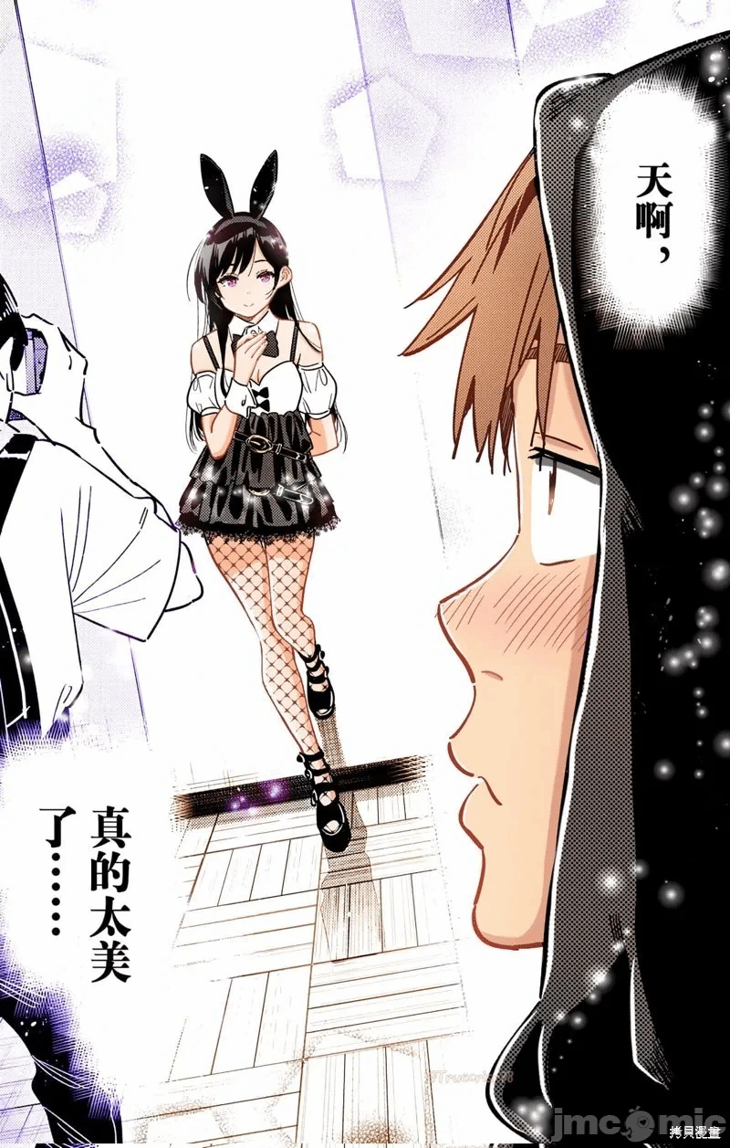 第105话 第 23 页
