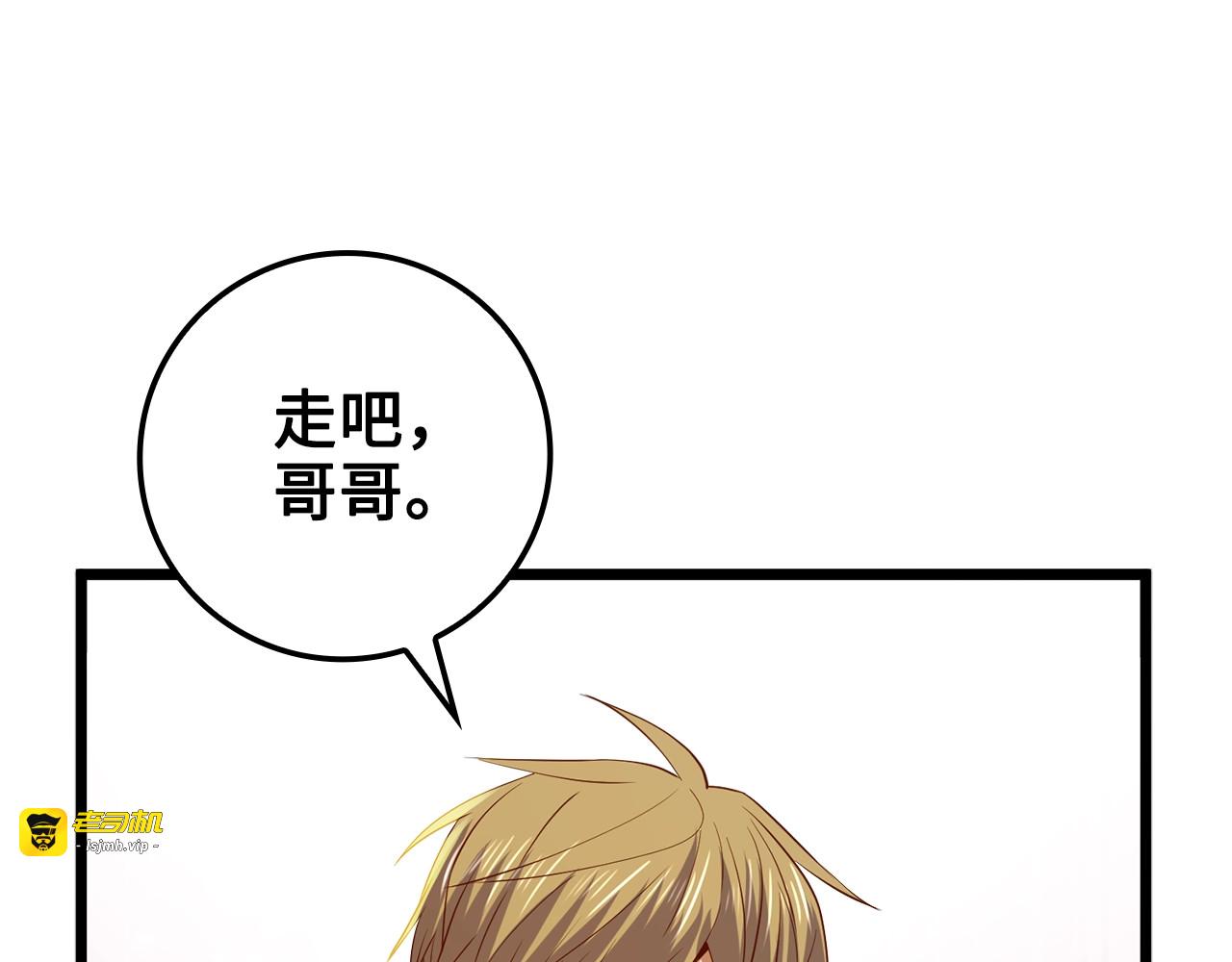 第68话 教诲 第 137 页