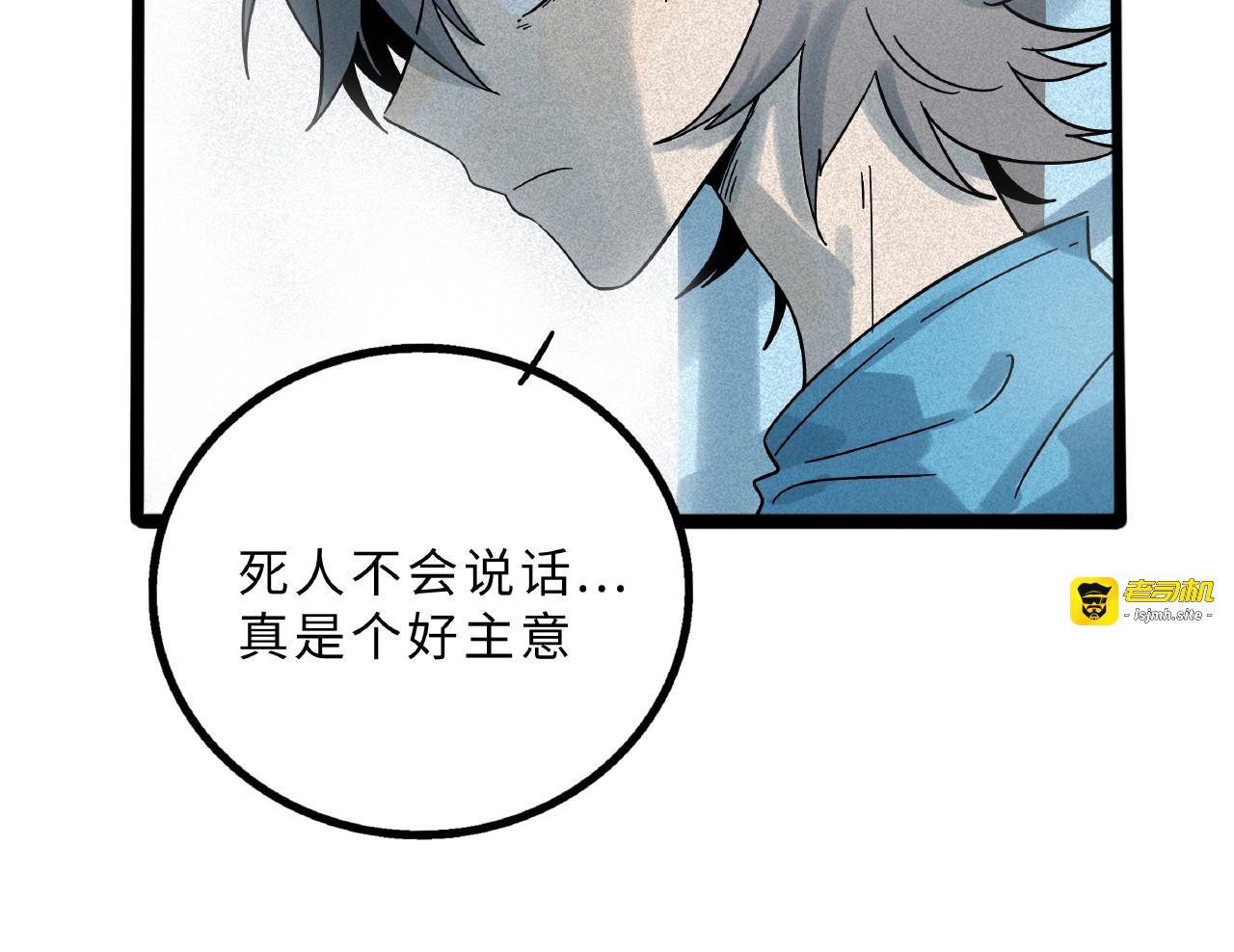 兽人医院9 第 19 页