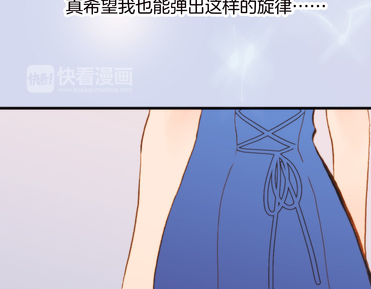 第1话 悦耳之琴与黑暗之影 第 60 页