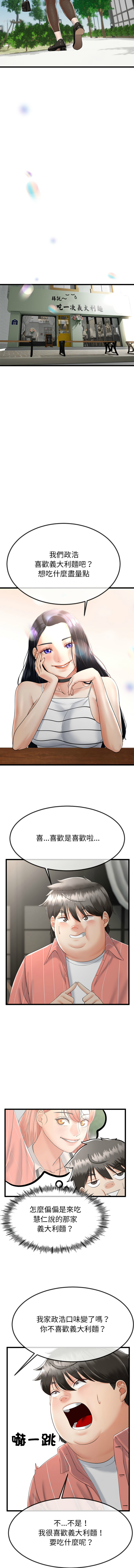 第2话 第 14 页