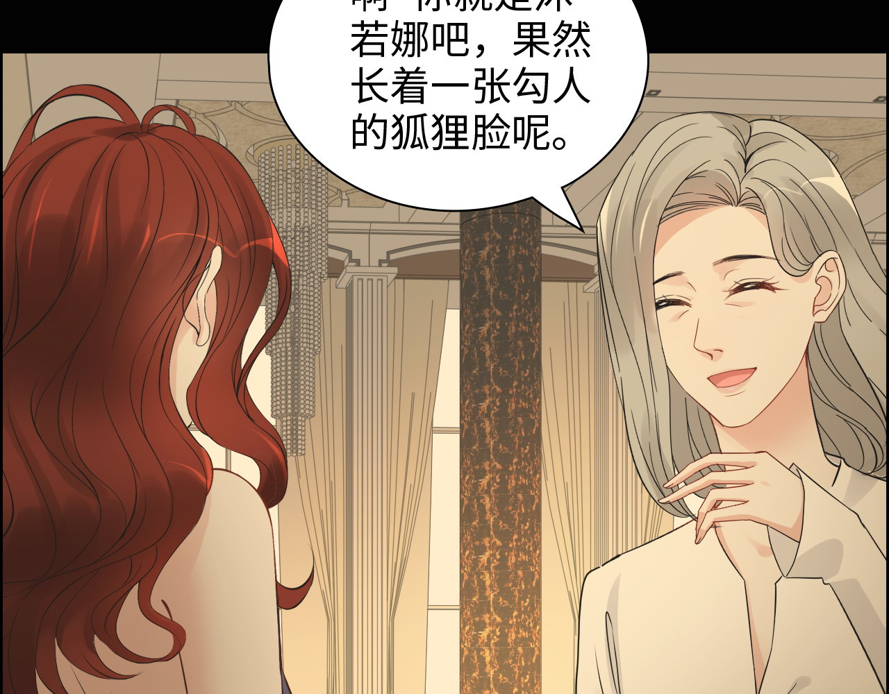 第426话 若娜的心声 第 52 页