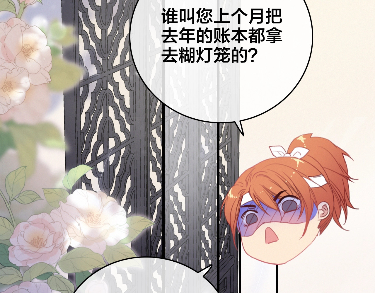 番外  再遇故人 第 12 页