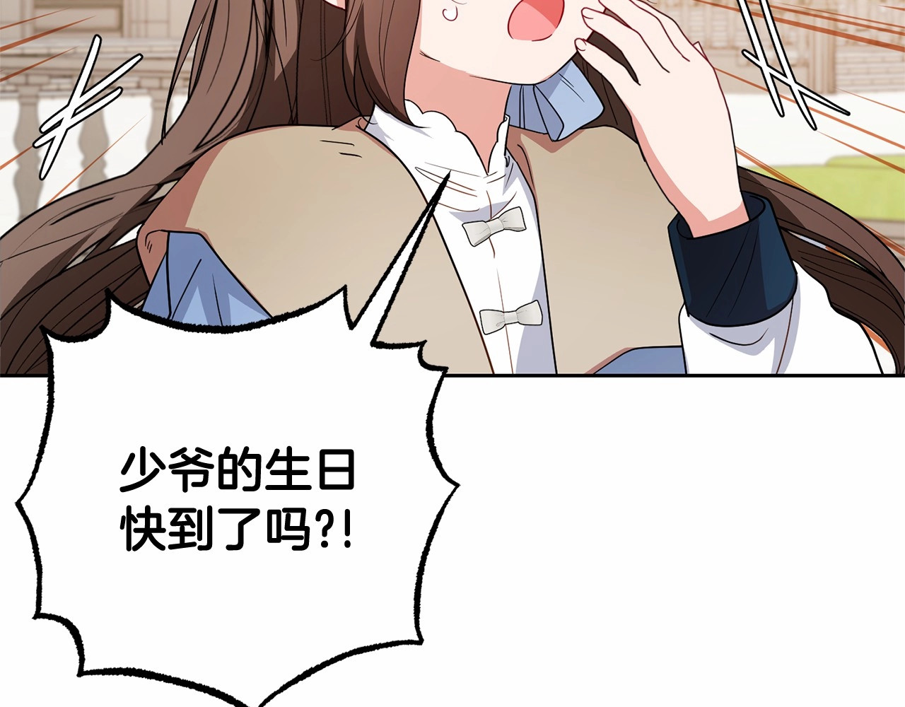 第25话 春天的生日 第 102 页