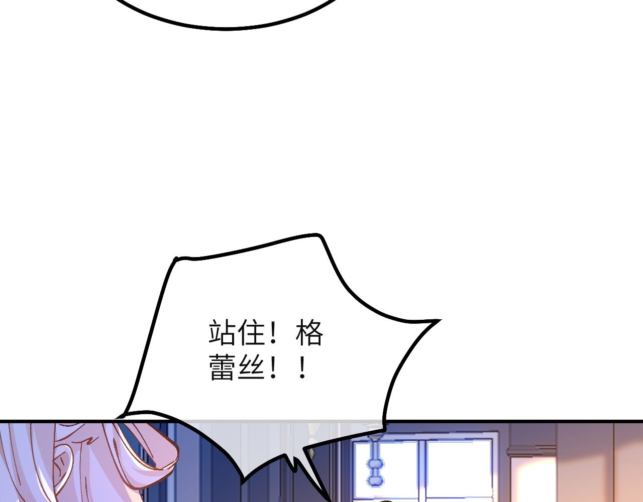 第25话 失礼的家伙 第 18 页