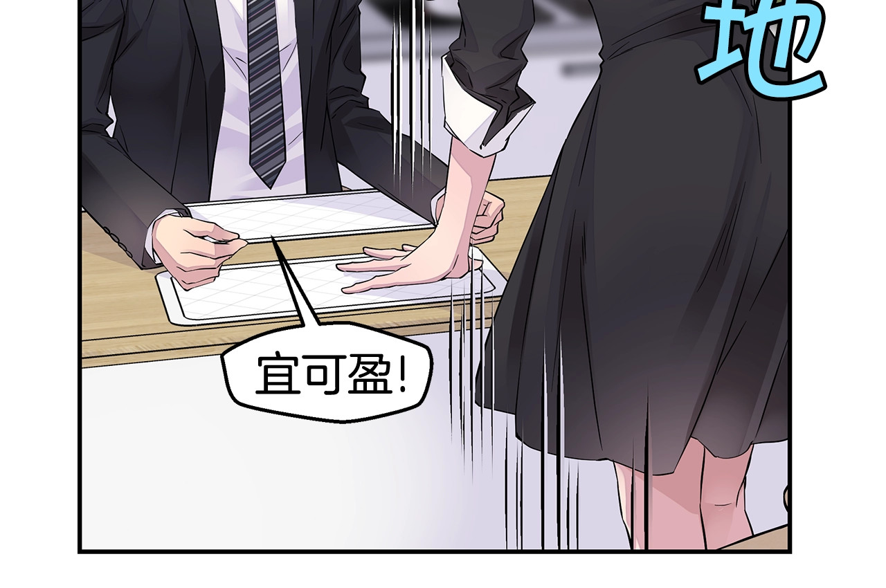 第26话 杠上了！ 第 48 页