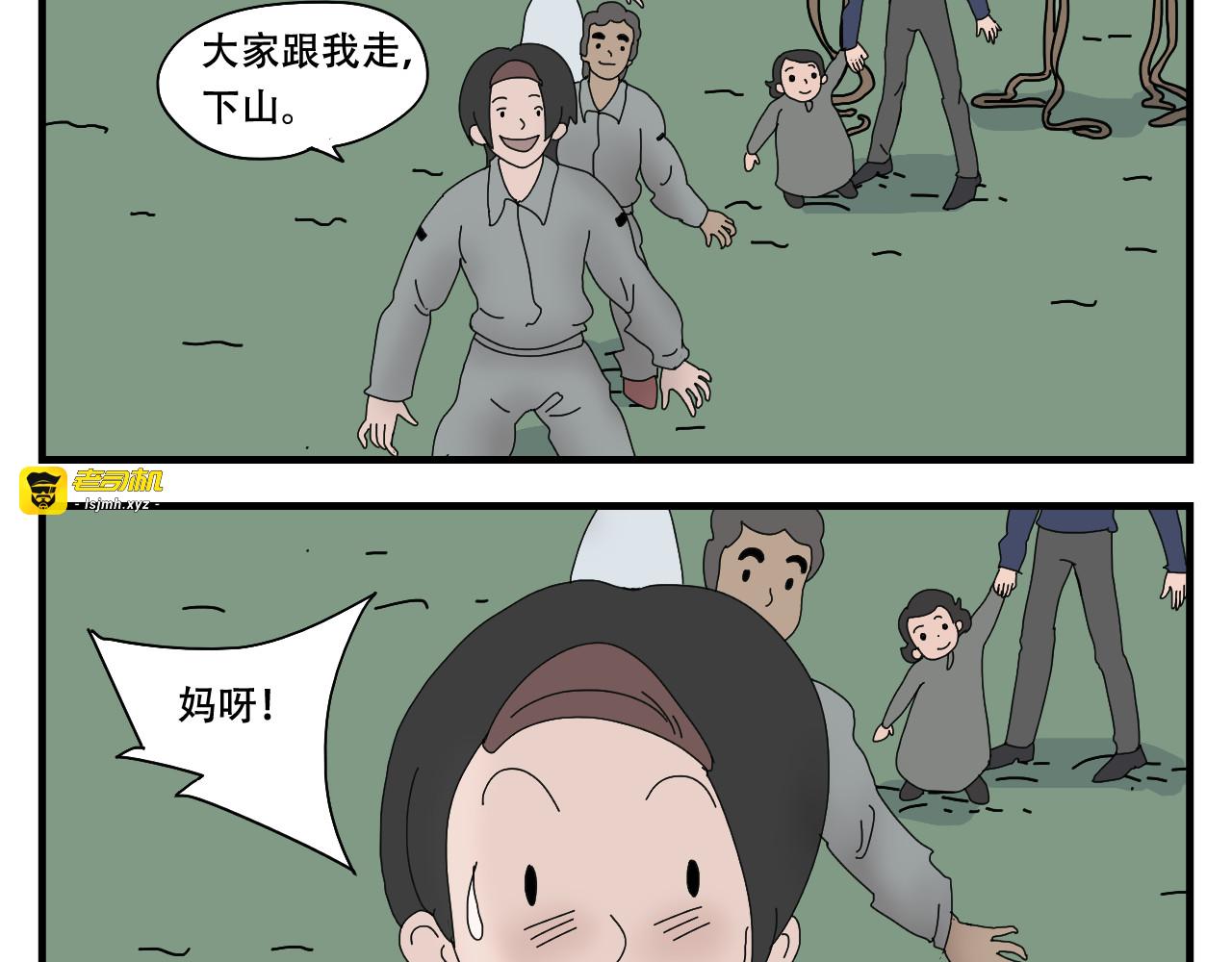 第12话   最后的婚礼 第 43 页