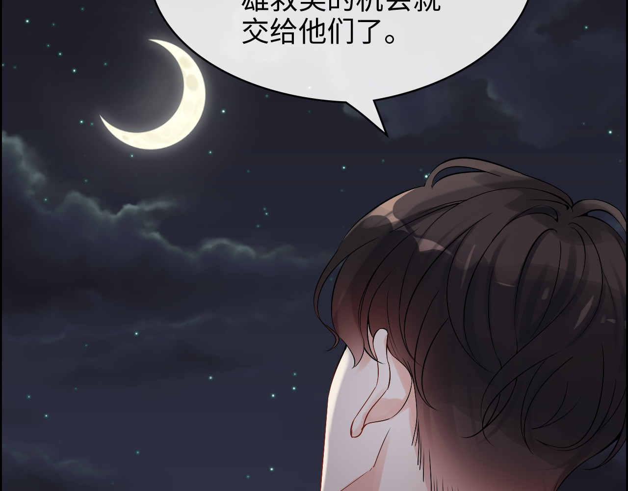 第310话 和妈咪去郊游！ 第 10 页