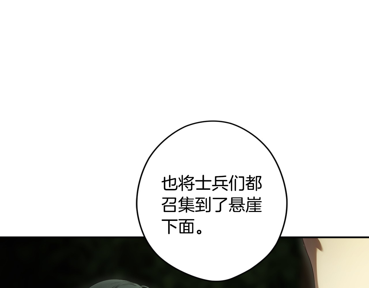 番外7 帝国诞生 第 98 页