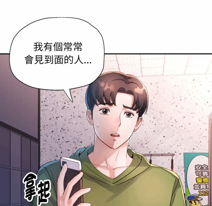 第6话特别课程第6话 第 43 页