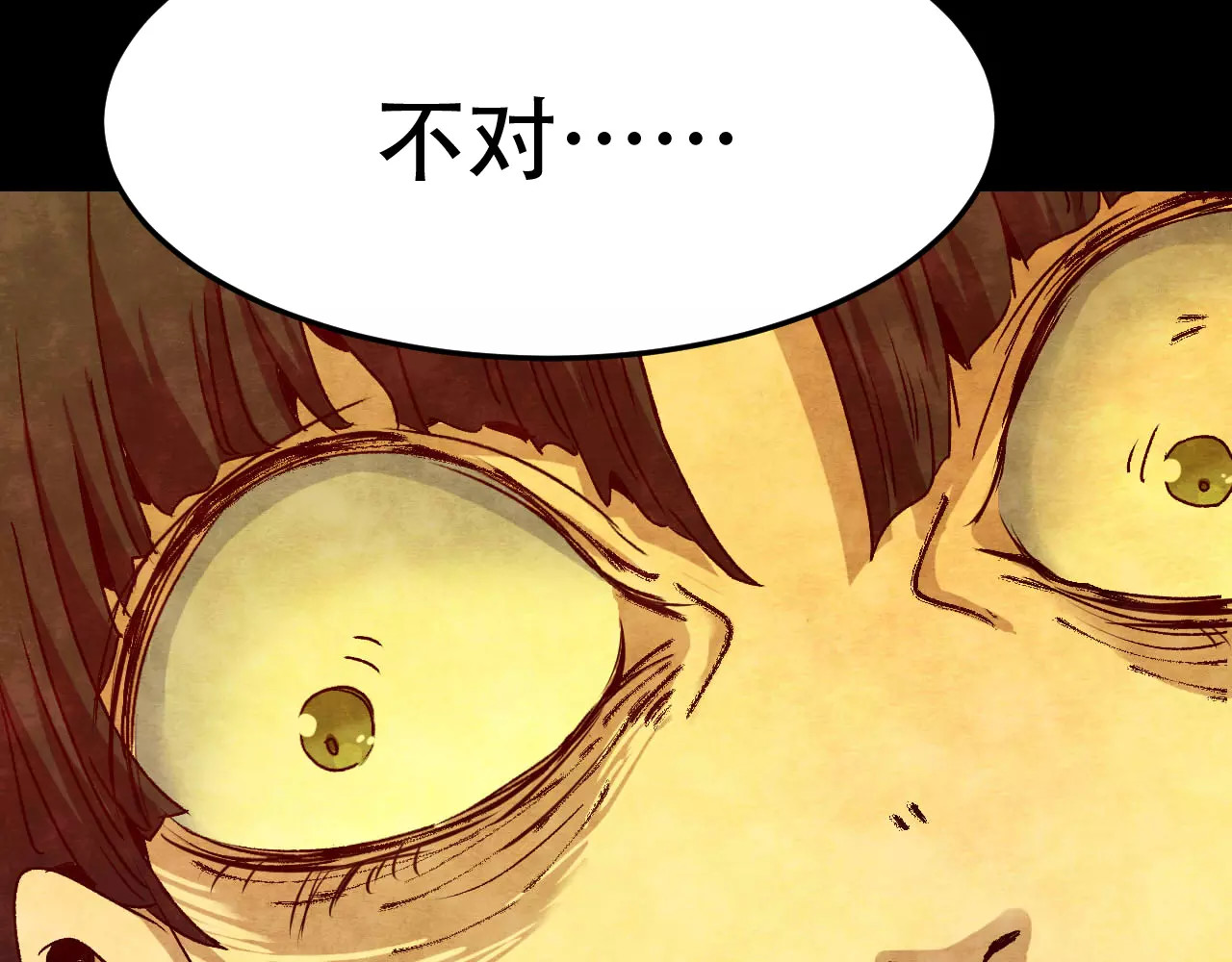 第14话 家庭互换（4） 第 108 页