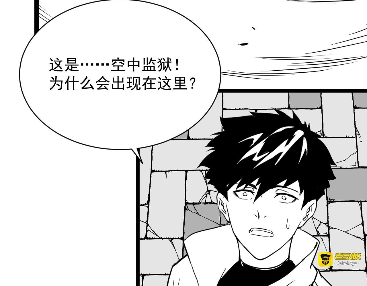 第013话 监狱惊变 第 121 页