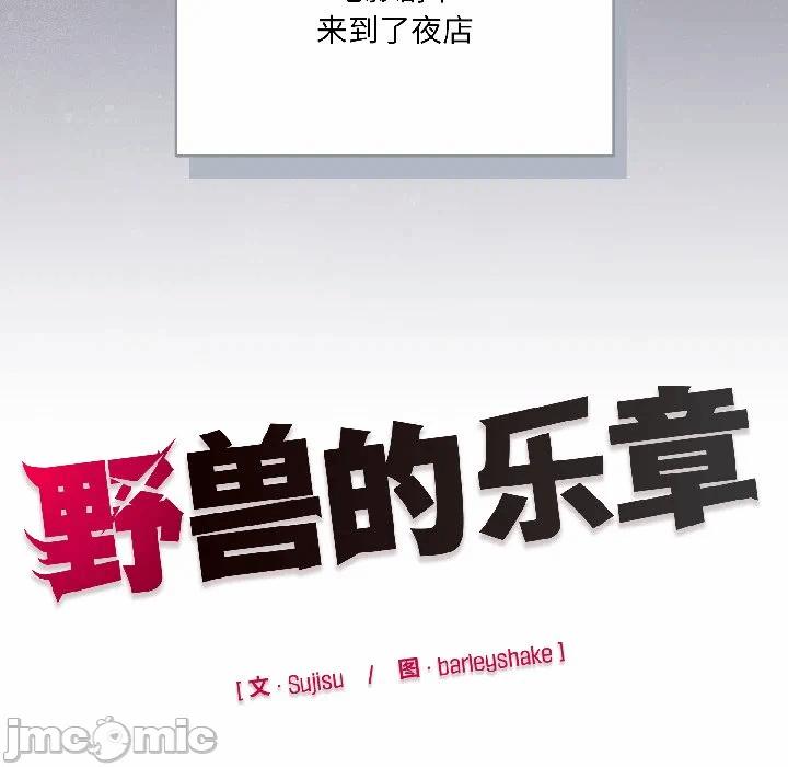 第1话 第 30 页