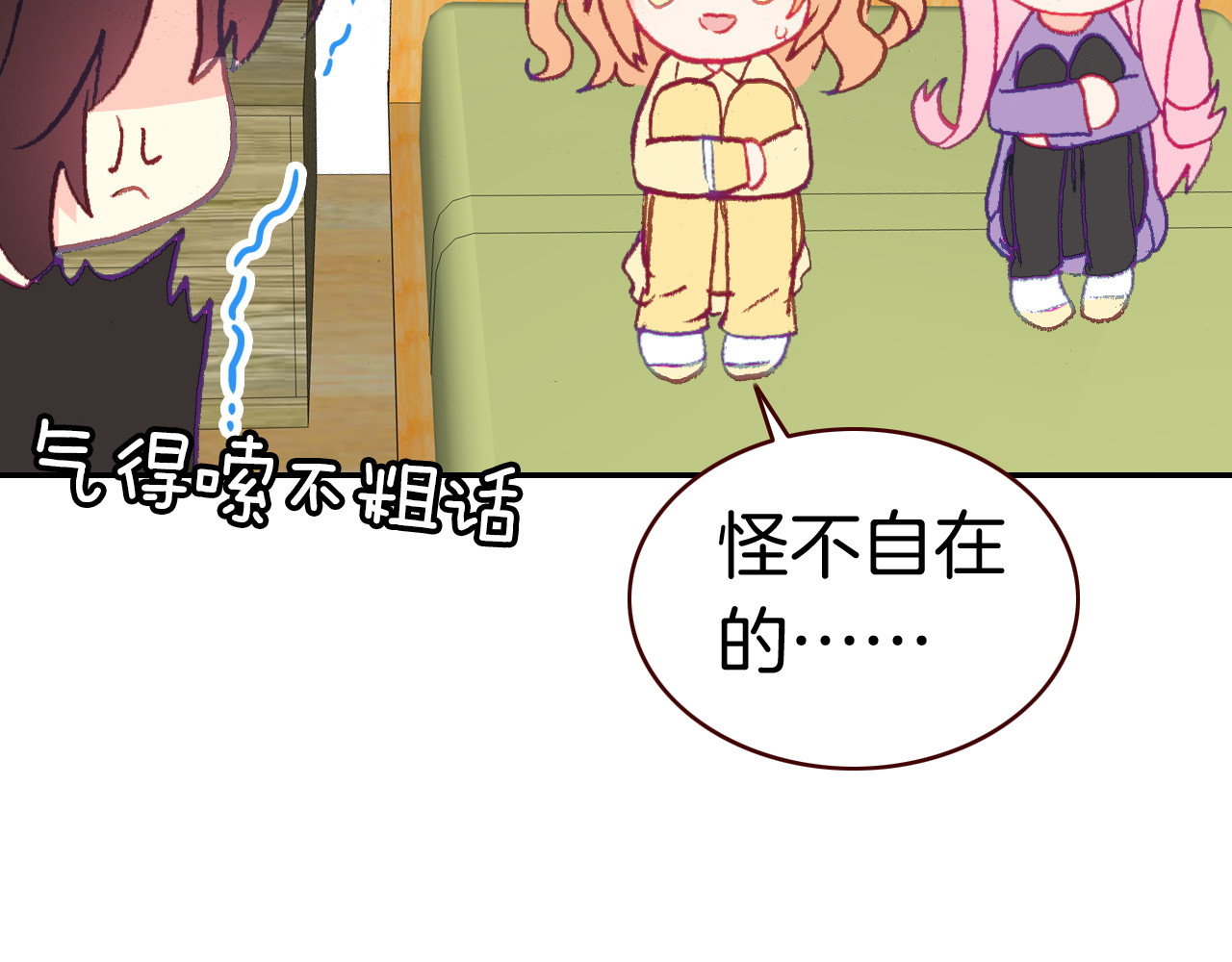 第25话 女孩子们的悄悄话 第 78 页