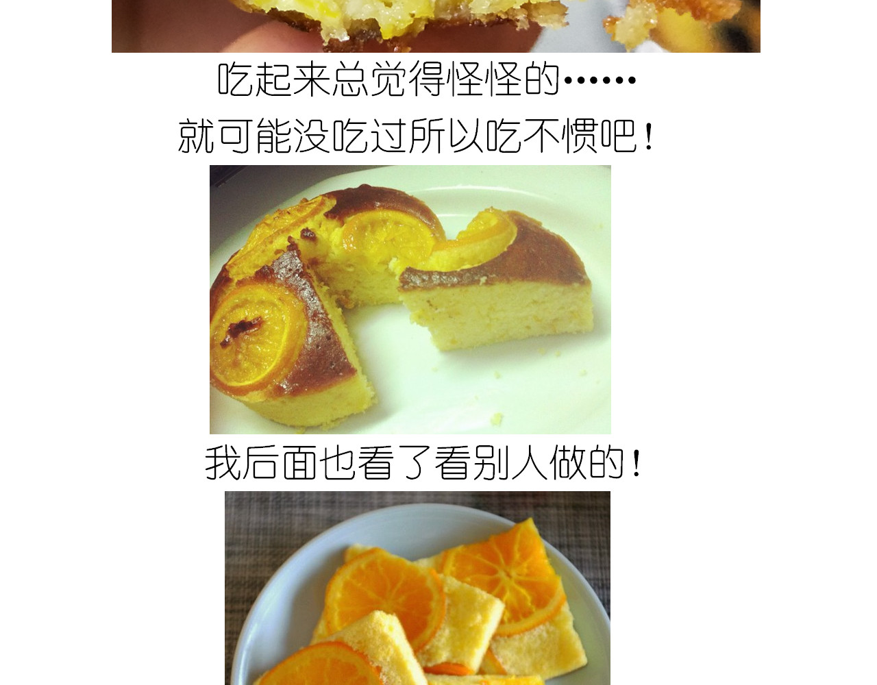 仙女的橙子马芬 第 56 页