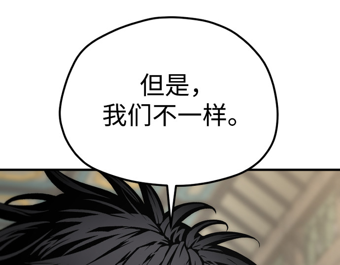 第173话 第 48 页