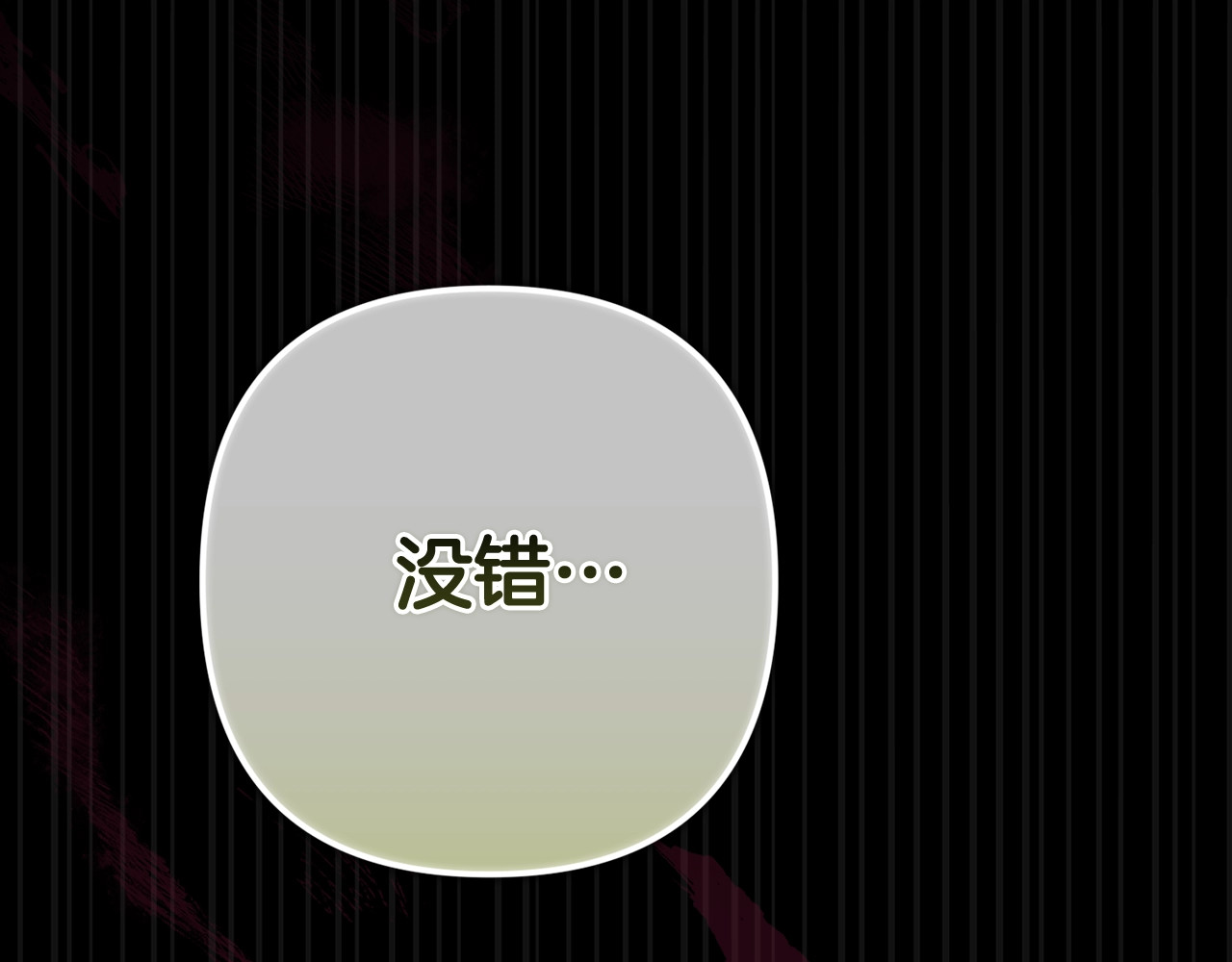 第91话 两世都要逃离皇太子 第 152 页