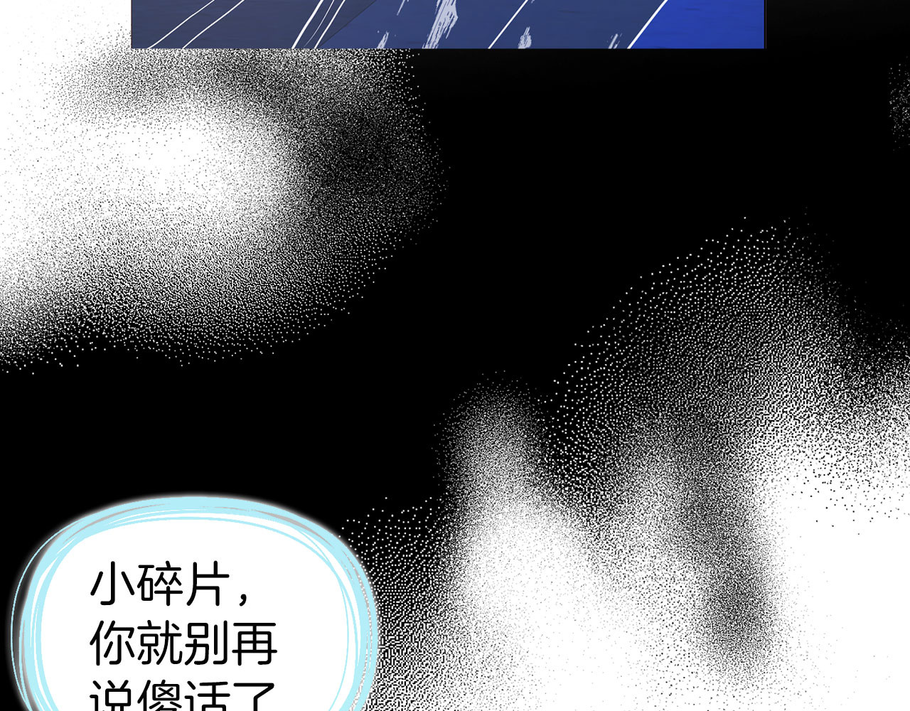 第125话 计划有误？！ 第 64 页