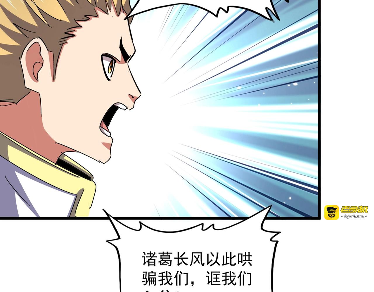 第498话 复活吧！我的历老！！！！！ 第 17 页