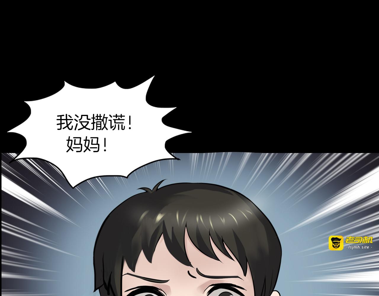 第二季 第1话 世界的秘密 上 第 25 页