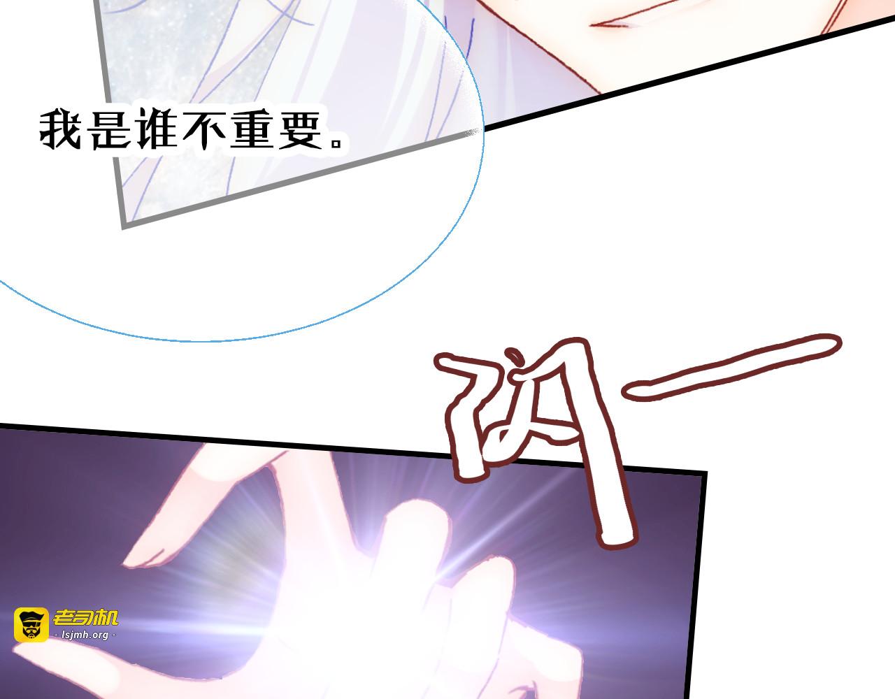 第25话 命运的起点 第 27 页