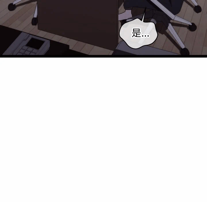 第9话 第 53 页