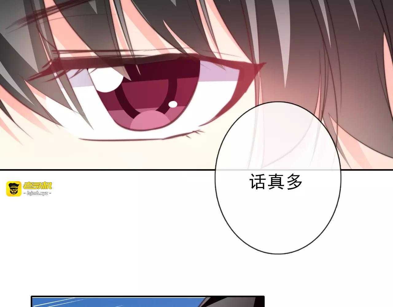 第120话 制造混乱的理由 第 11 页