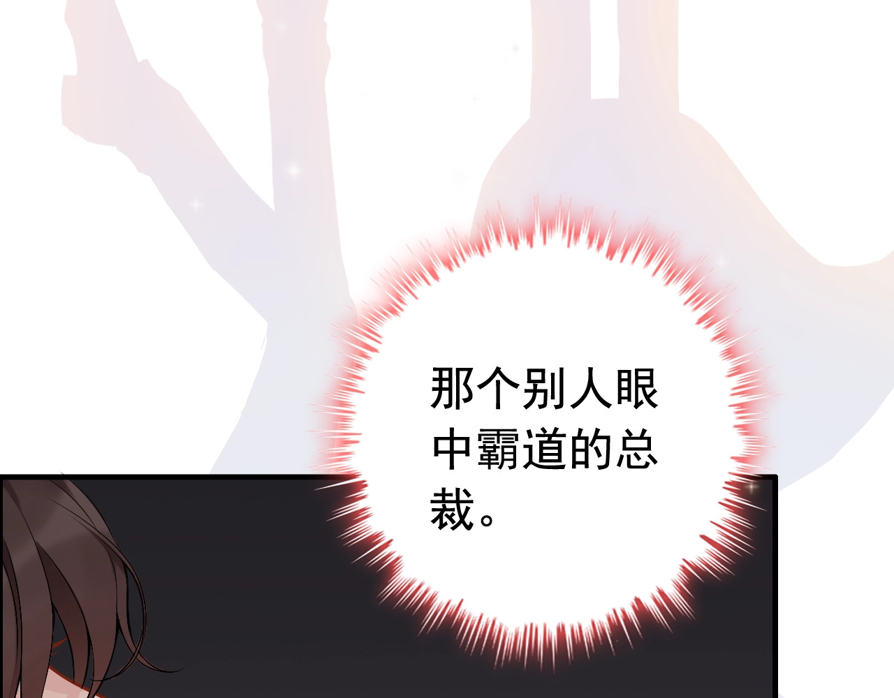 第183话 你第一次主动吻我 第 46 页