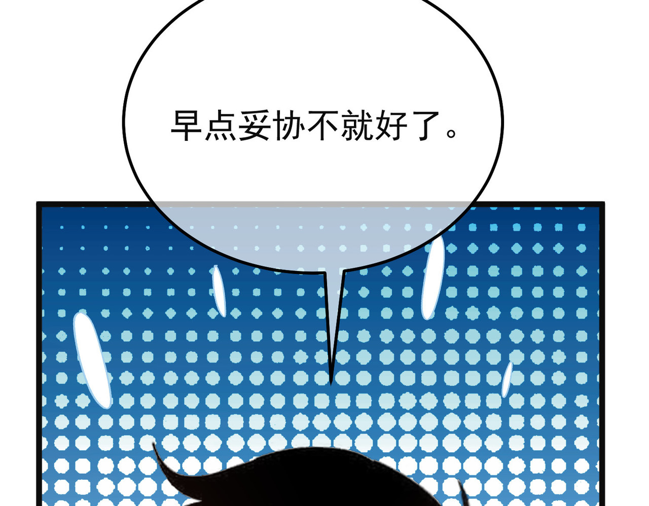 第157话 前往火山 第 114 页