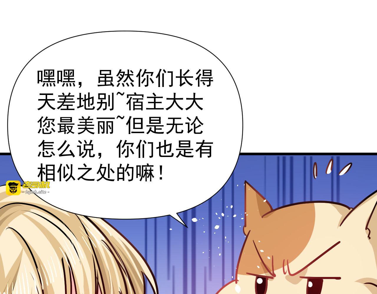第132话 另一个人格再次出现 第 59 页