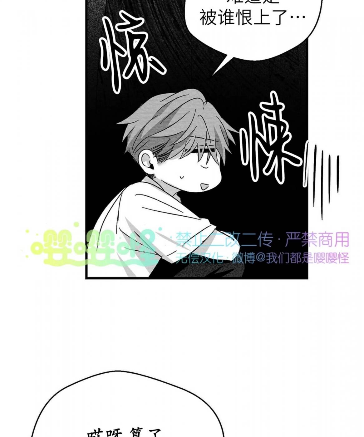 第41话 第 56 页