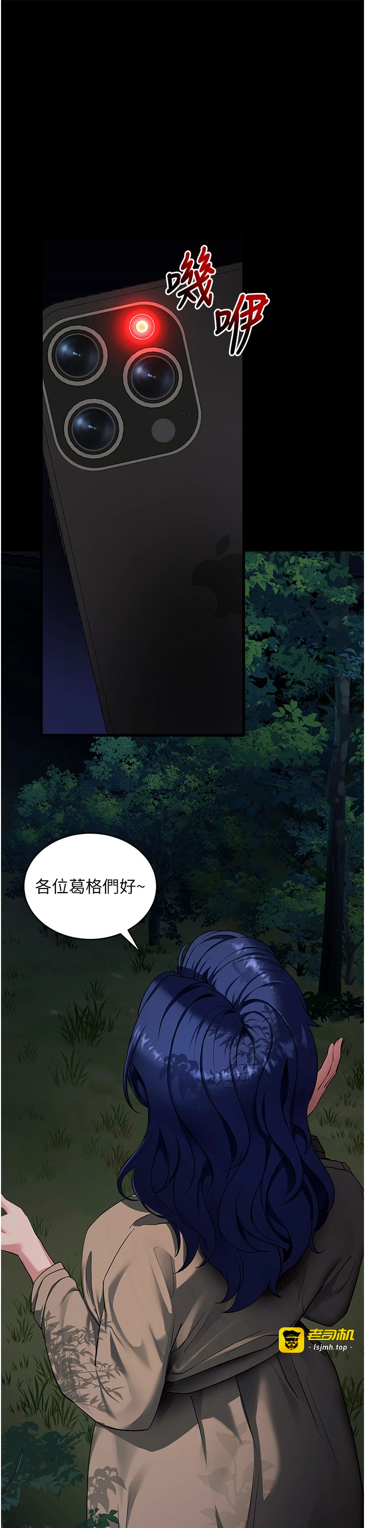 第40话 - 距离痴女仅一步之遥 第 41 页