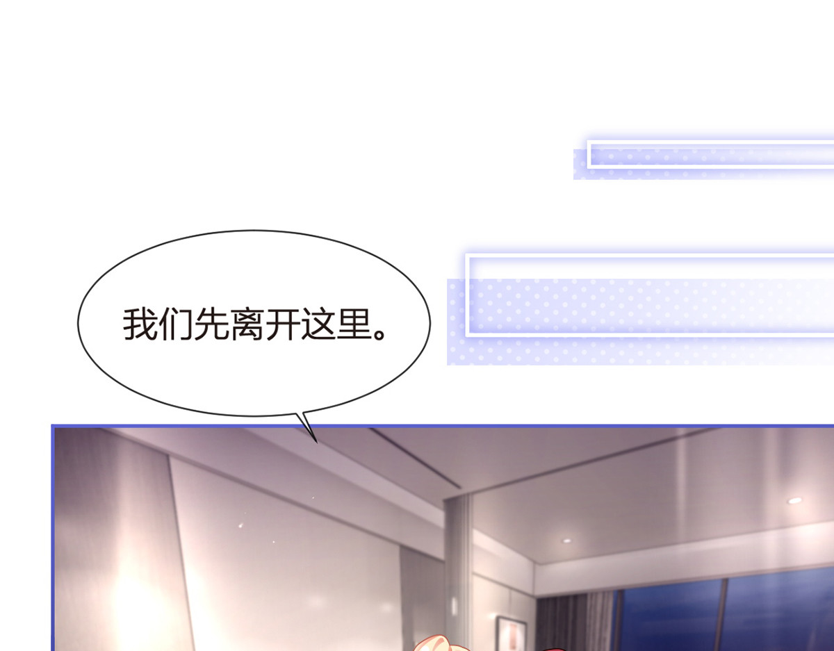 74.双重危机 第 32 页
