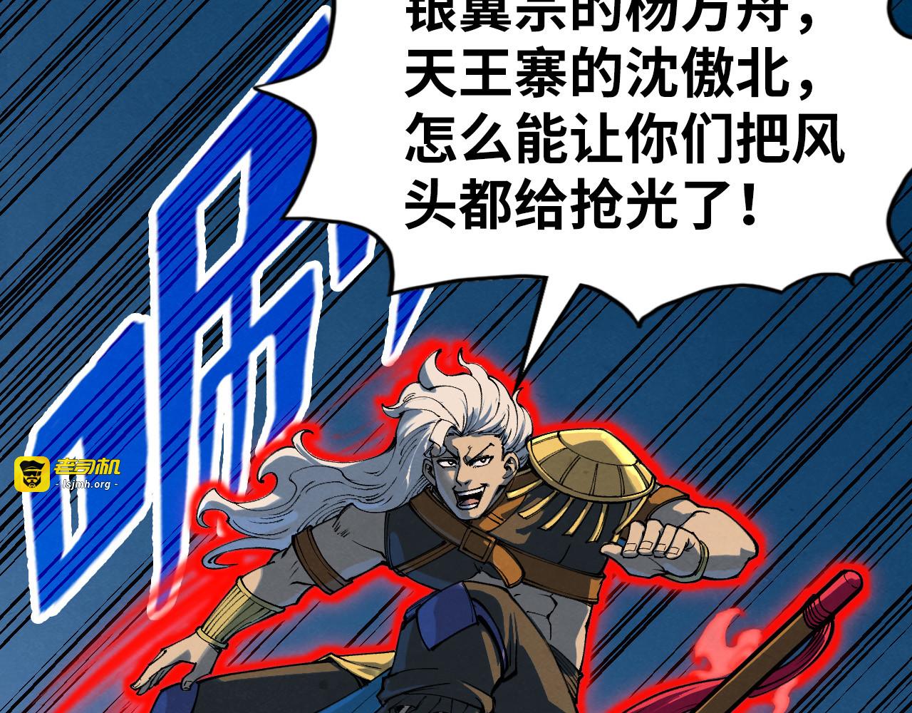 第251话 谁让你先进去了？ 第 111 页
