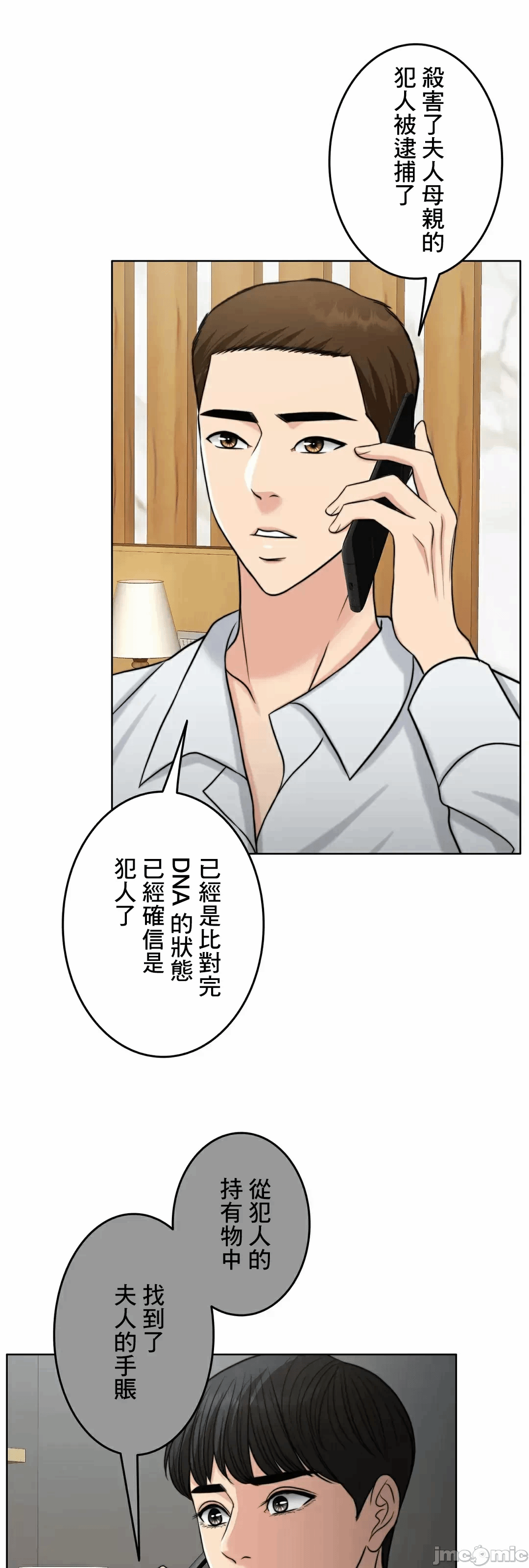 第83话 第 78 页