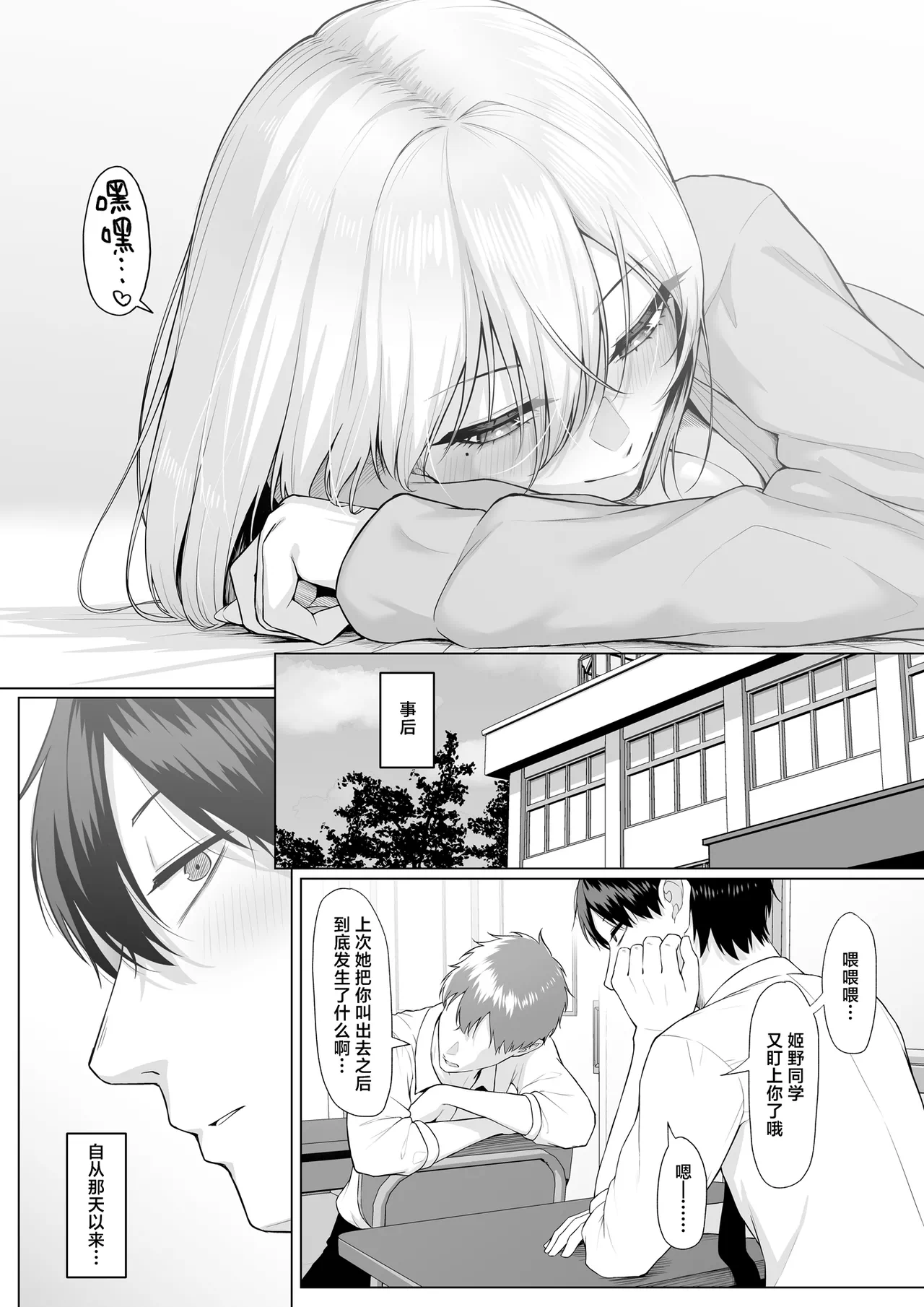第1话 第 56 页