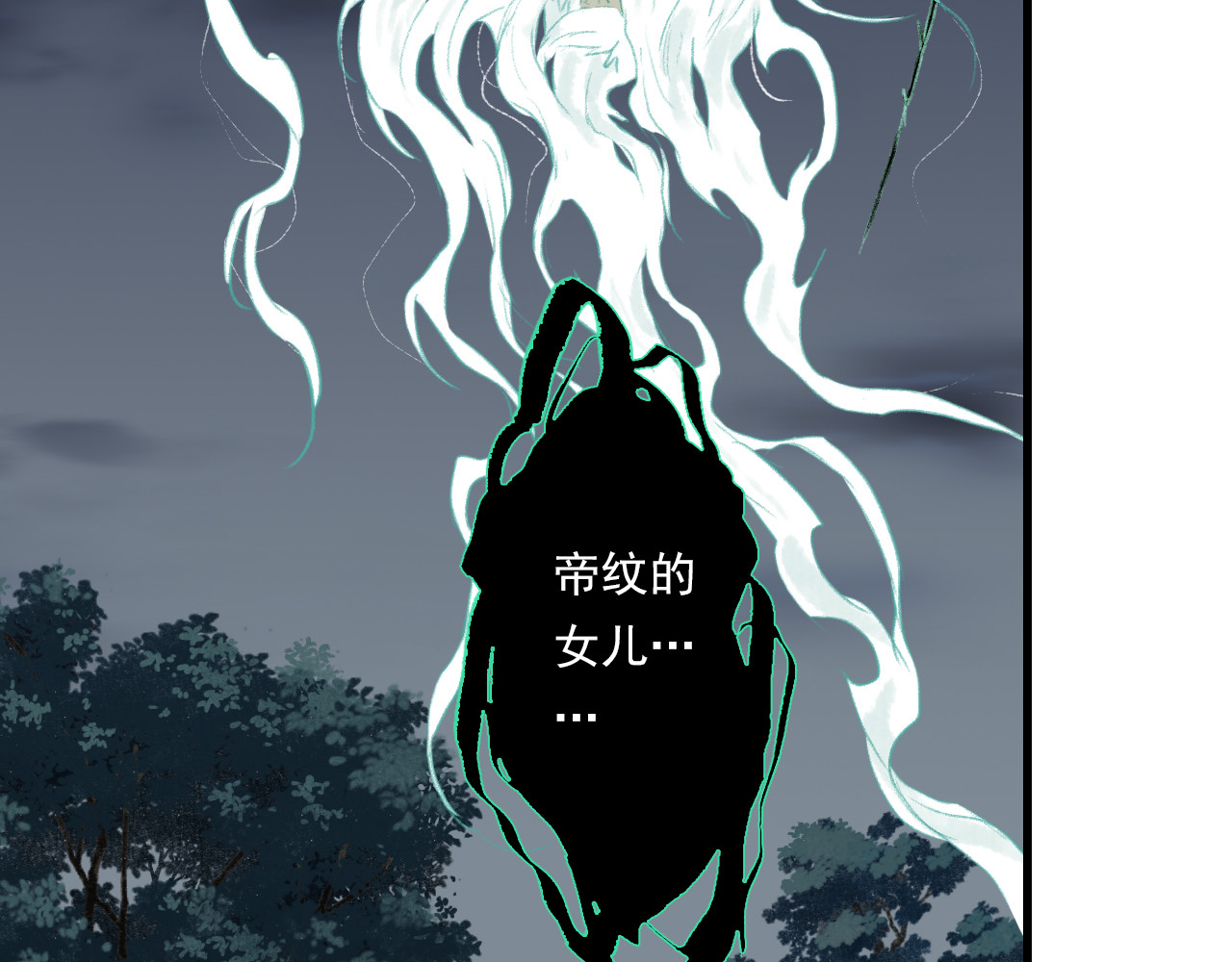 第121话 弥天欺运幻阵损毁 第 26 页