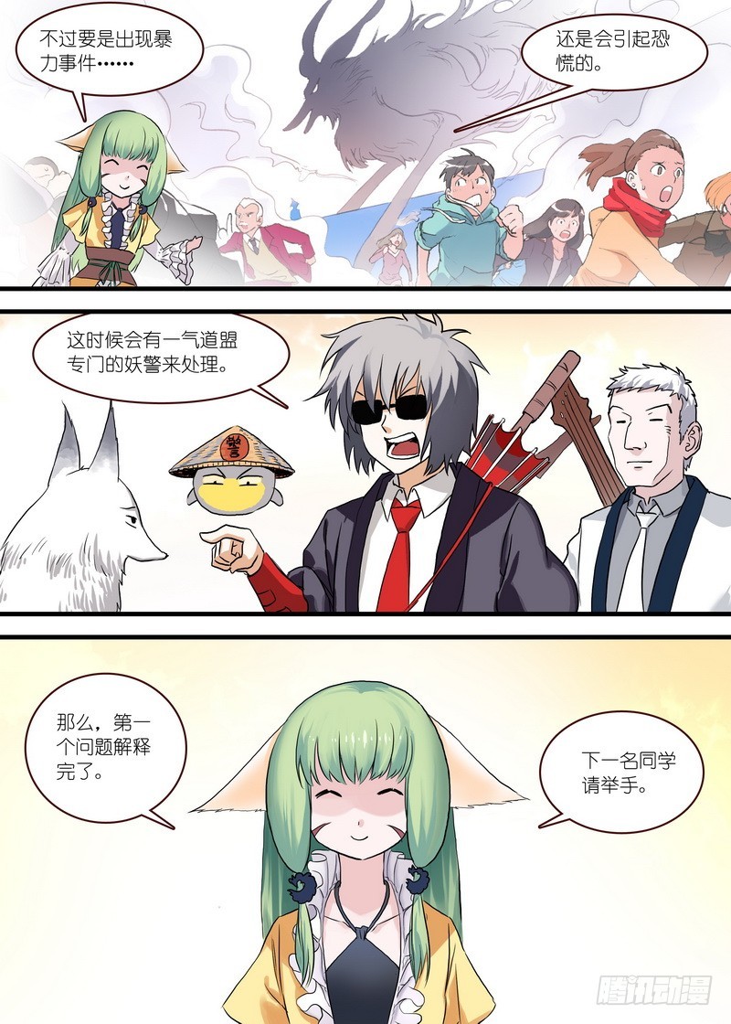 单行本番外一（兼公告） 第 18 页