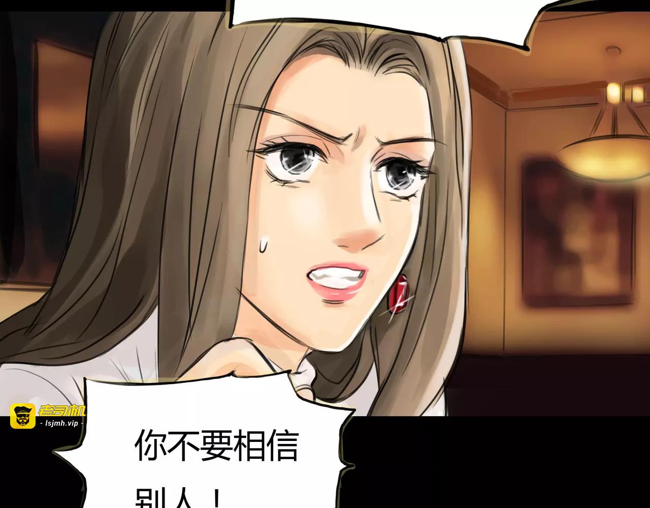 第37话 终于还是走到了这一步 第 43 页