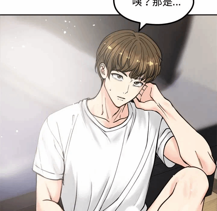 第4话 第 6 页
