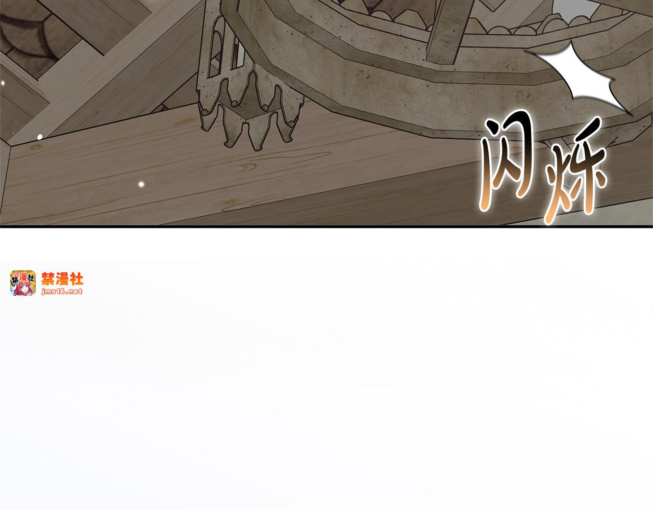 第66话 吃甜品 第 99 页