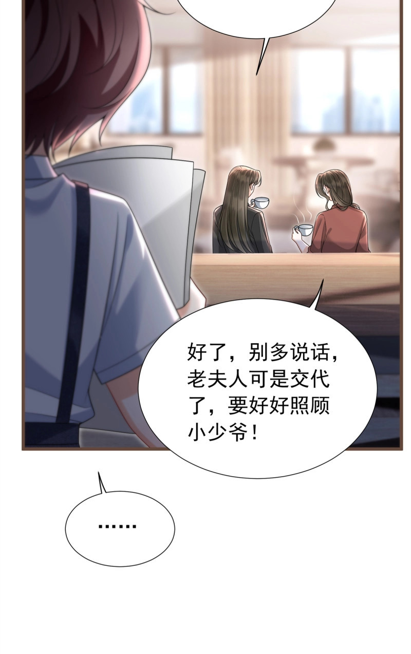 第22话 21 萌宝们的第一次见面 第 16 页