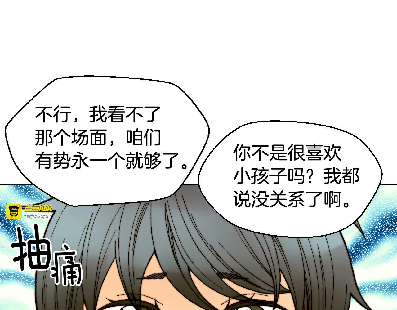 番外30 准备二胎了？！ 第 17 页