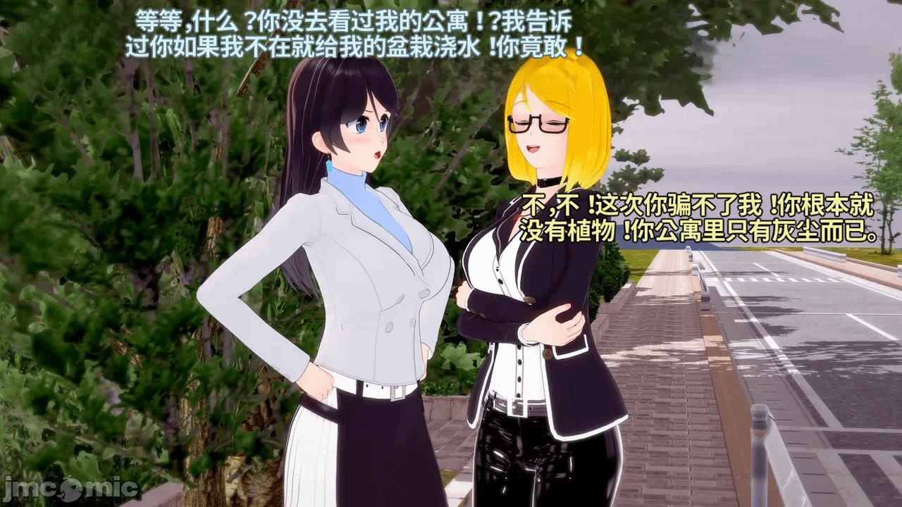 魔法少女的隐秘思念呼唤爱人归来 第1话 - 96