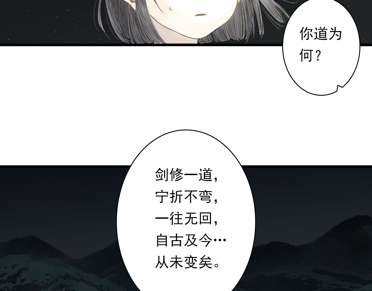 第117话 阿汀勇入十万大山 第 56 页